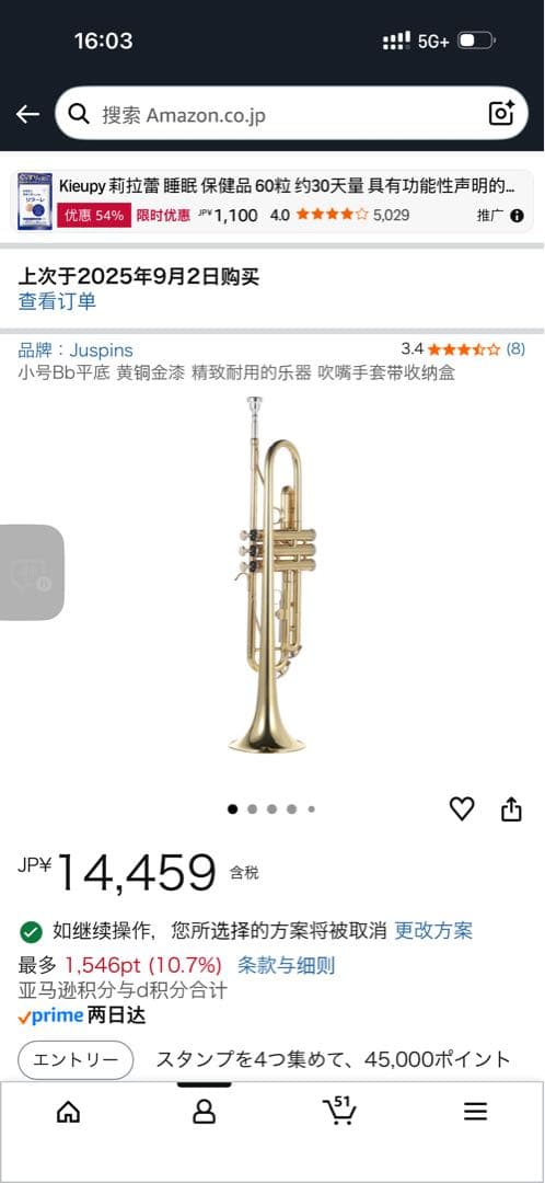 ゴールド トランペット ケース. ノイズキャンセル装置付き