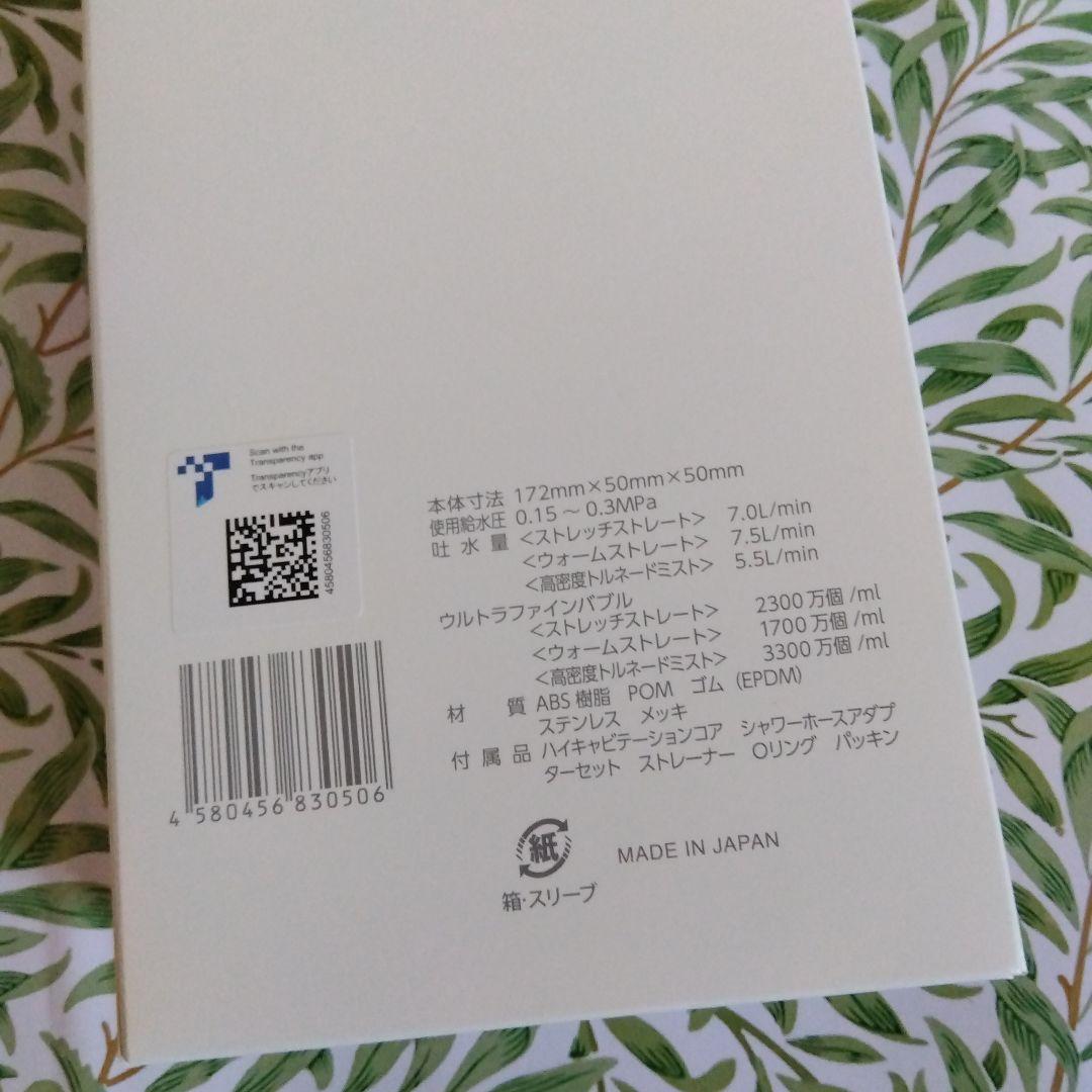 ミラブル艶(つや） Mirable tuya シャワーヘッド　サイエンス