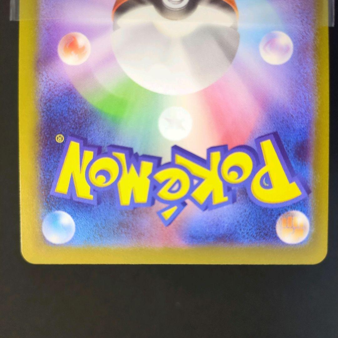 ポケカ　テラフェス　ブラッキーex　SAR　マスボミラー　2枚セット