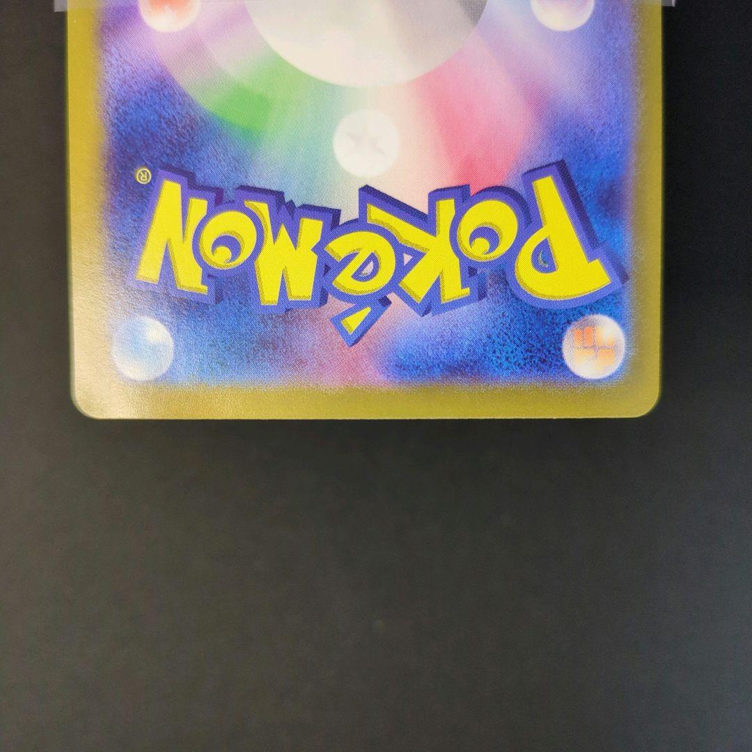 ポケカ　テラフェス　ブラッキーex　SAR　マスボミラー　2枚セット