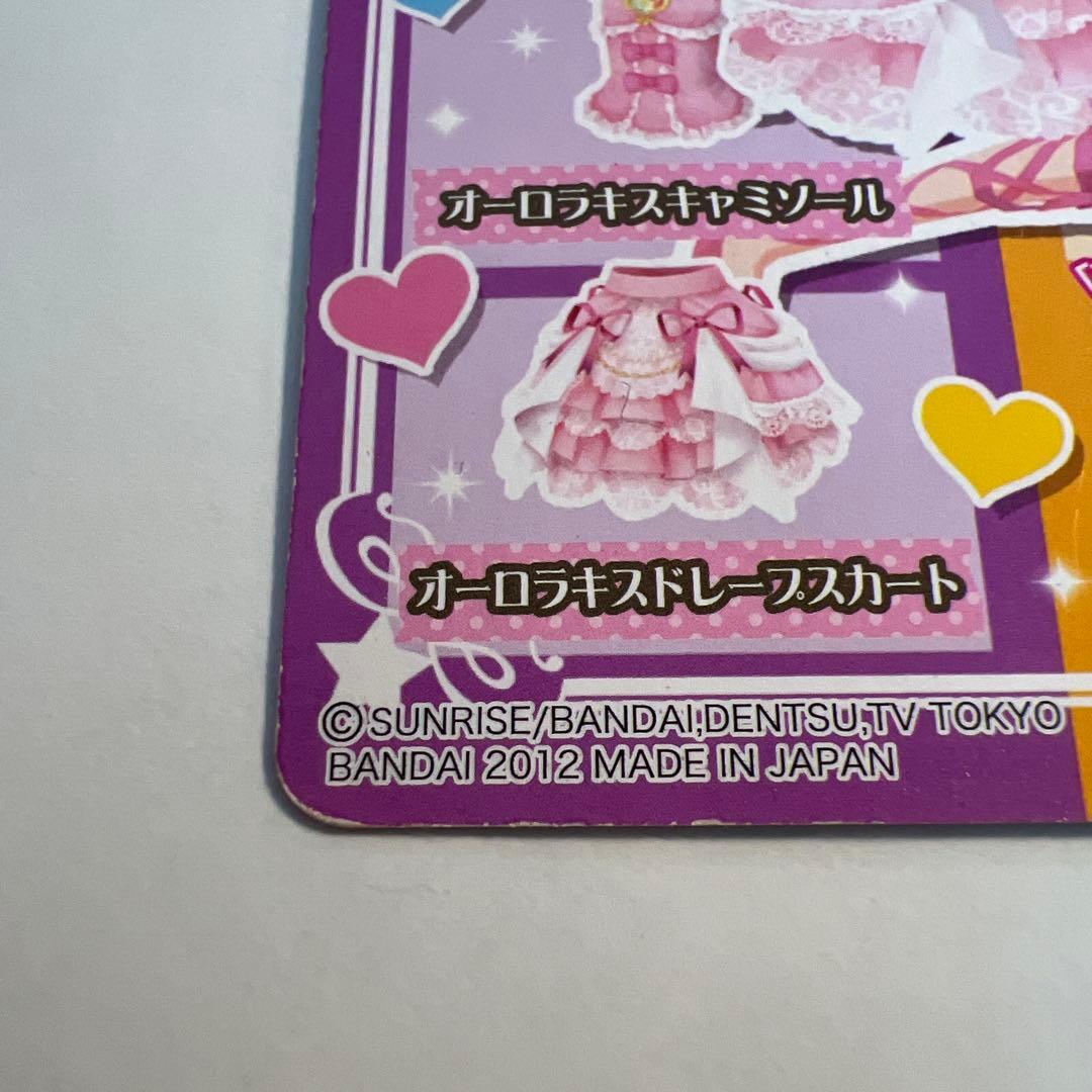 アイカツカード　オーロラキス　いちご　シューズトップスセット