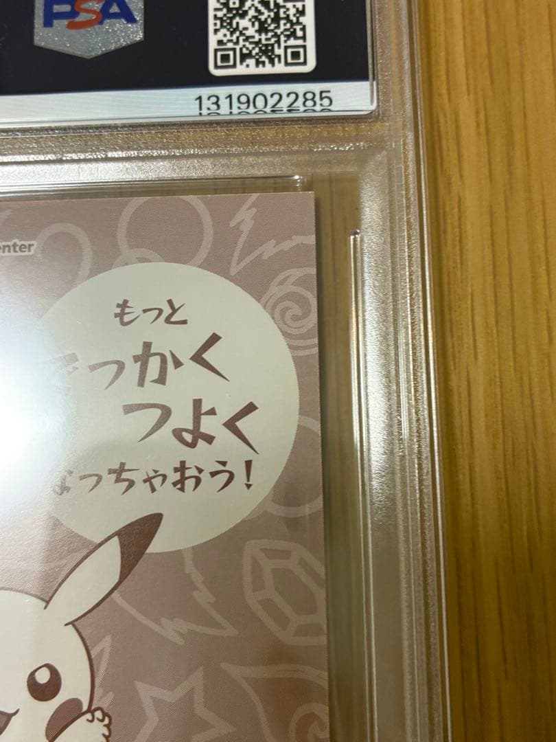 PSA9☆ポンチョを着たピカチュウ★名刺カード メガリザードン ポンチョ