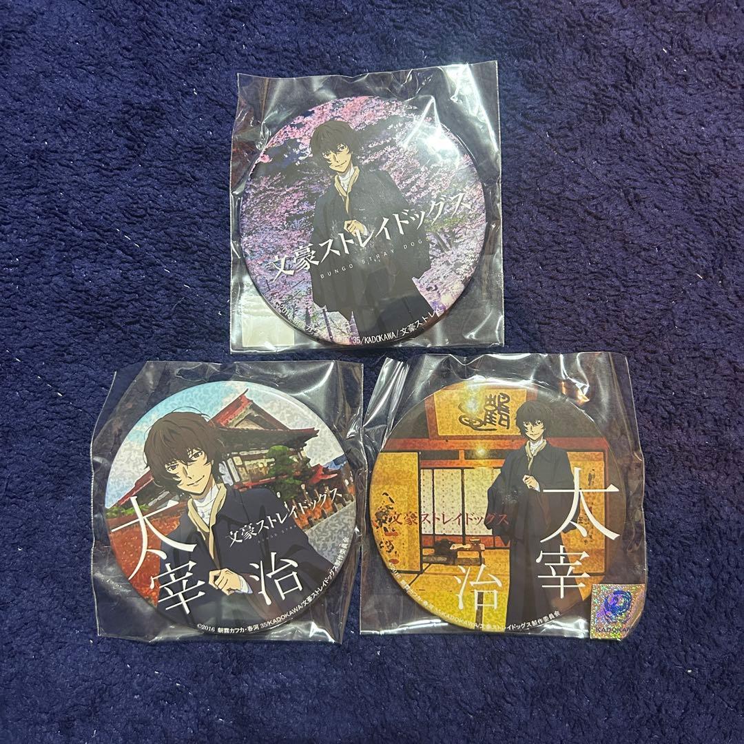 太宰　コラボ　缶バッジ　セット