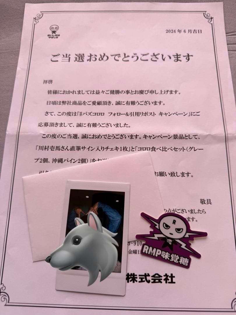 ランペ　川村壱馬　レア　直筆サイン入りチェキ