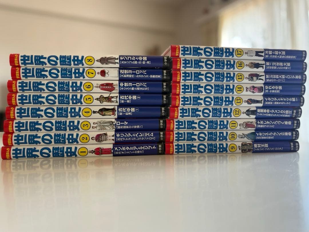 学習まんが 世界の歴史 全巻セット　小学館 山川