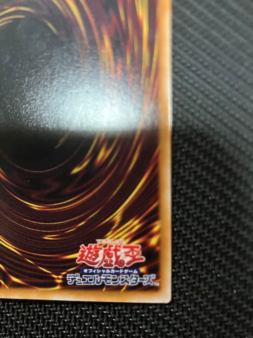 遊戯王OCG 白き竜の落胤 2枚セット プリシク プリズマ