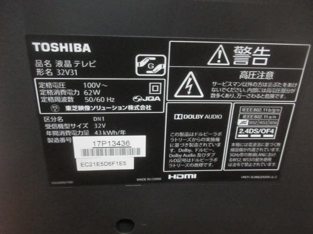 ★送料込★東芝 REGZA 32V31 TOSHIBA 液晶テレビ