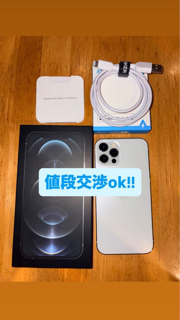 iPhone 12 Pro 256GB シルバー 本体　ジャンク