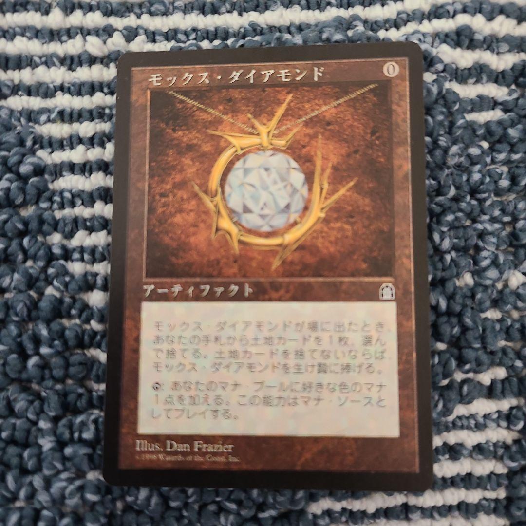 MTG　モックスダイアモンド
