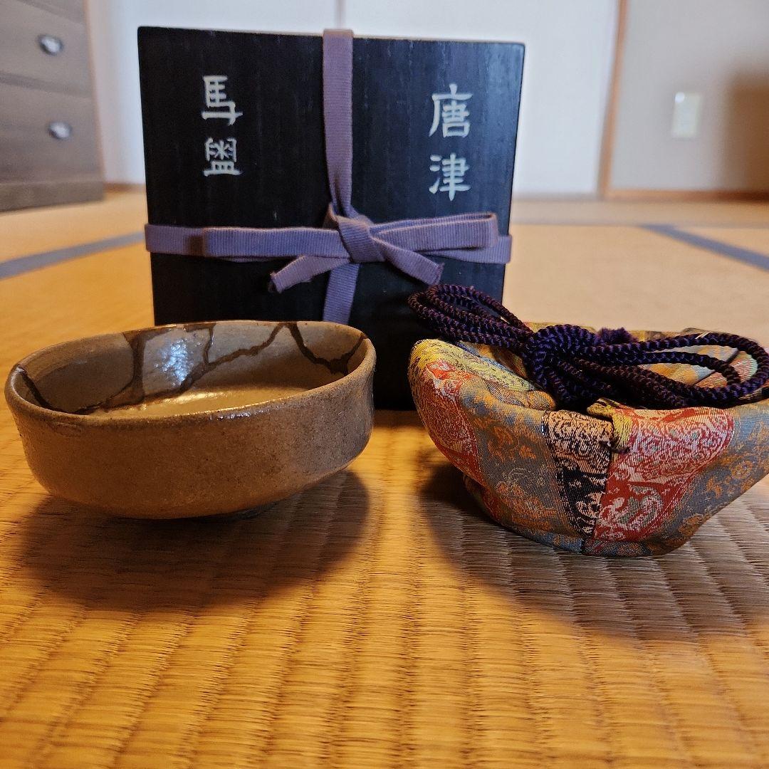 古唐津　馬盥茶碗　桃山から江戸初期