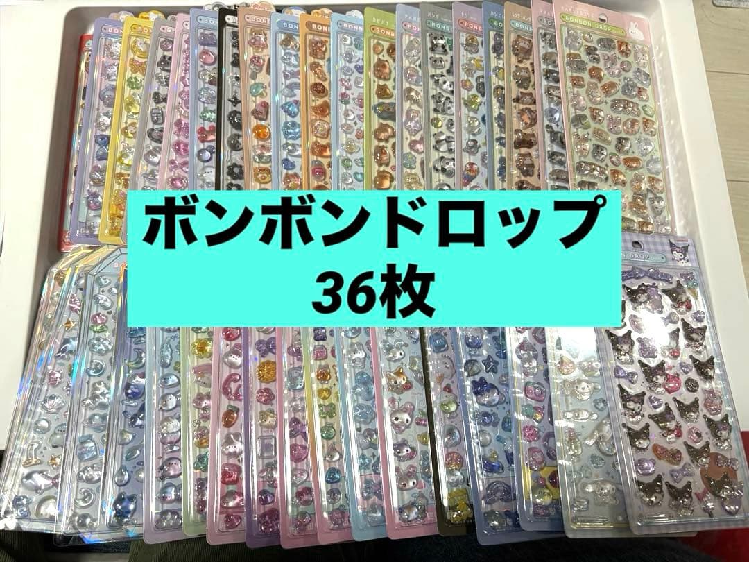 新品　ボンボンドロップシール　まとめ売り クーリア サンリオ 36枚セット