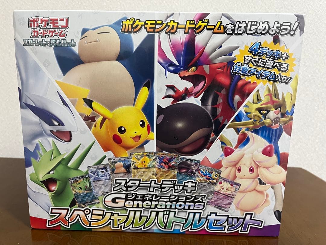 ポケモンカード　スペシャルバトルセット　ニャースAR