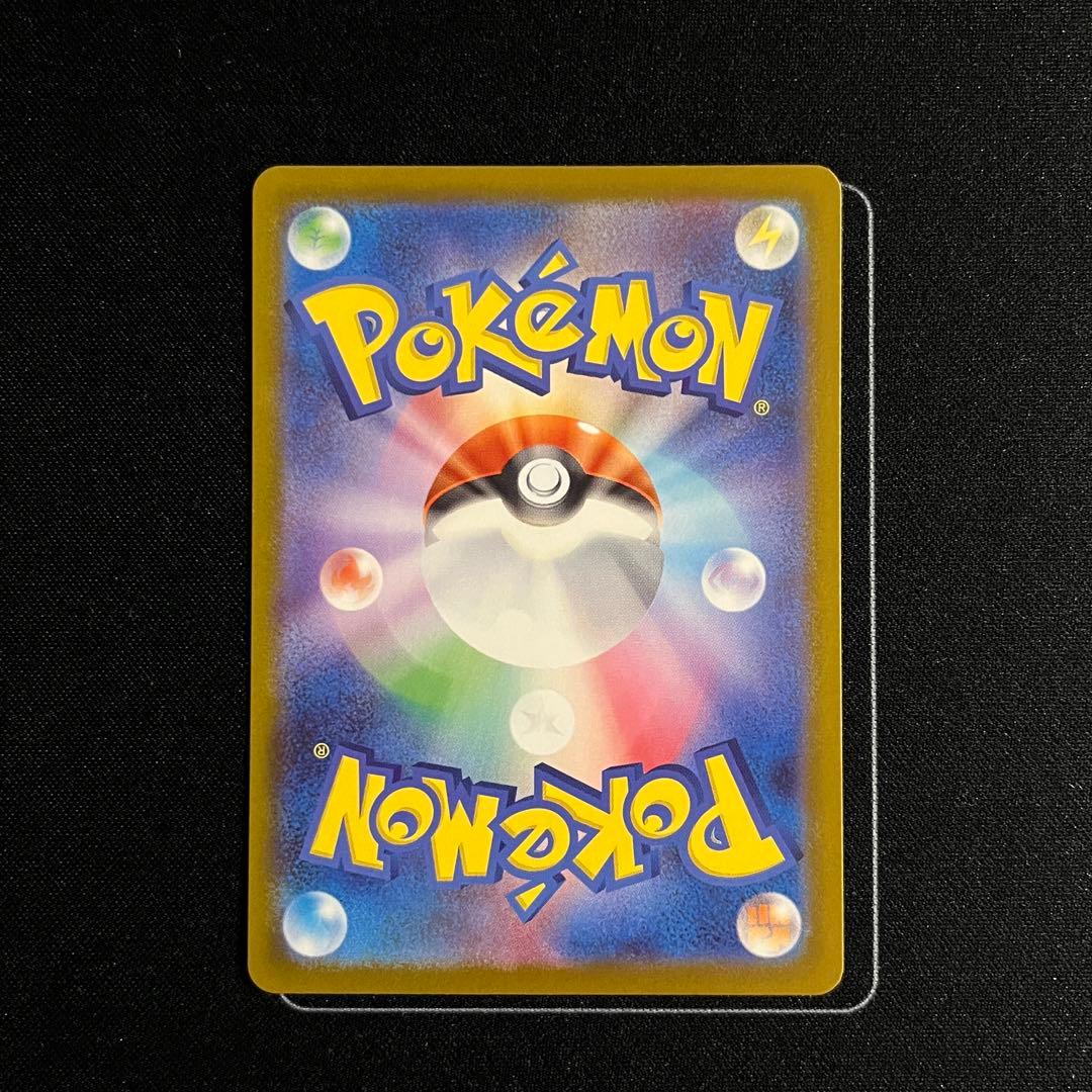 リーリエのピッピ ex SAR スタートデッキ100