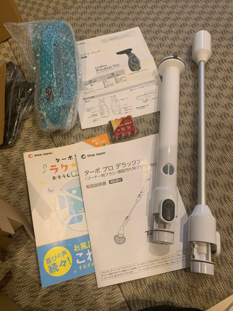 ターボプロデラックスお掃除充実セット