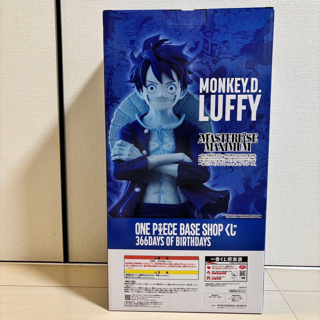 ONE PIECE BASE SHOP くじ カラーフィギュア賞　ラストワン