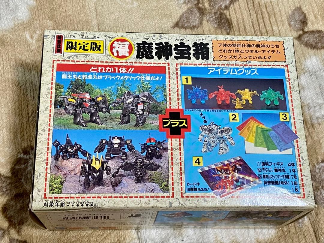 魔神英雄伝ワタル 福 魔神宝箱 外箱 創界山マップ 光るカード タカラ