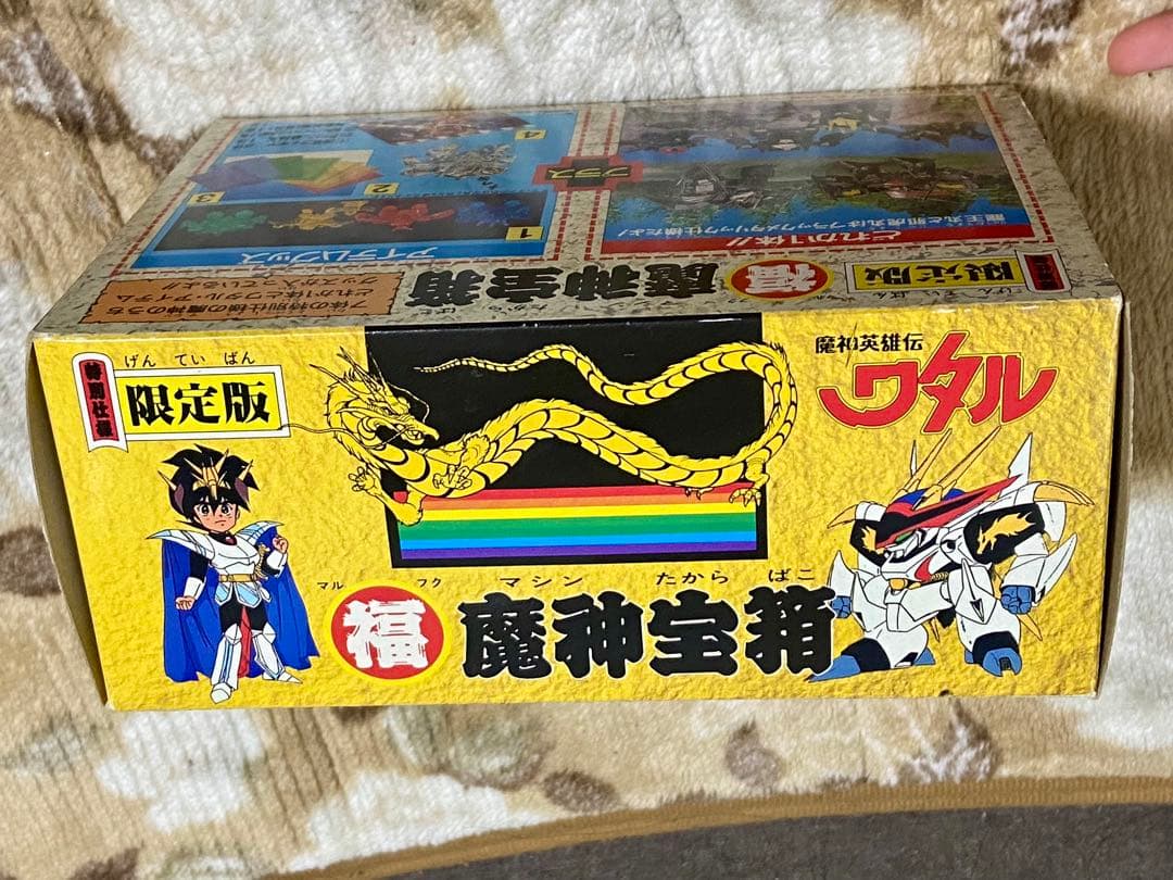 魔神英雄伝ワタル 福 魔神宝箱 外箱 創界山マップ 光るカード タカラ