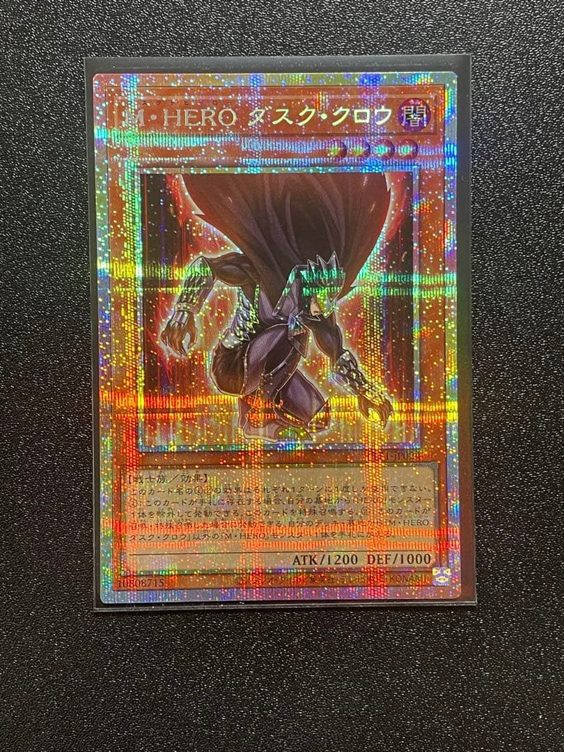 遊戯王 HEROセット　きょーへい