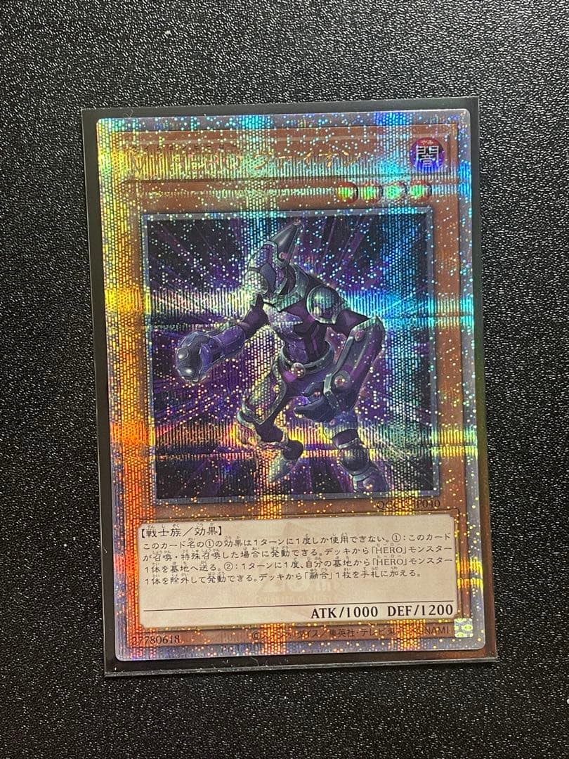 遊戯王 HEROセット　きょーへい