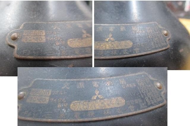 ジャンク品昭和レトロ当時物三菱797374黒扇風機4枚羽MITSUBISHI