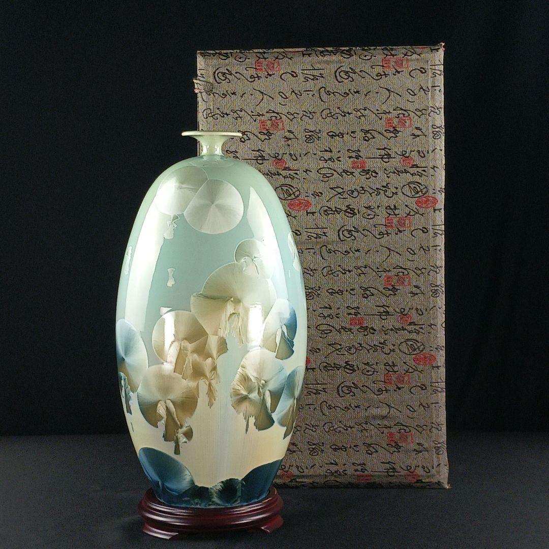 Y2596 中国美術 漢聲窯 林三江 結晶釉 神秘彩 壷 唐木台 箱