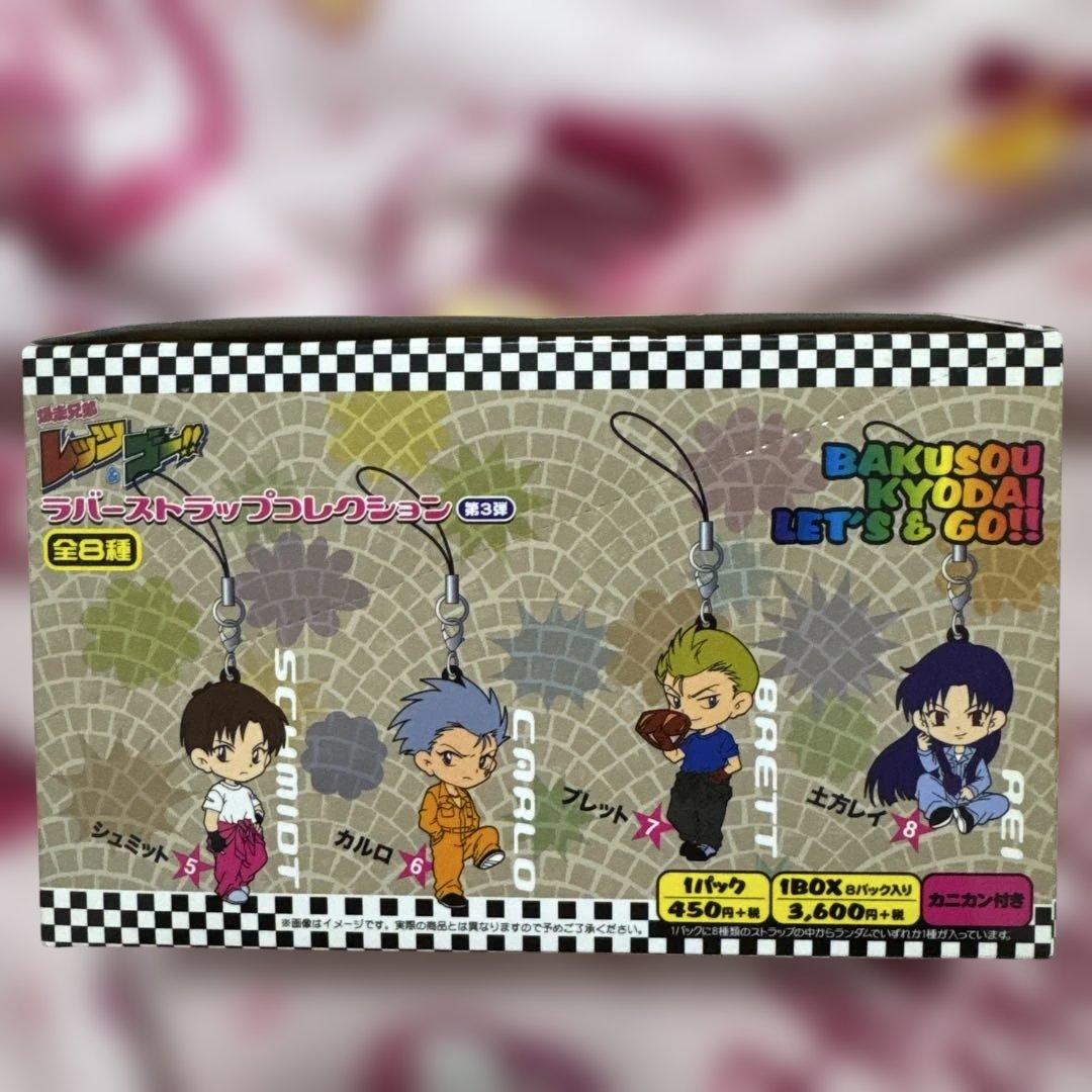 爆走兄弟レッツ＆ゴー！！ラバーストラップ・缶バッジセット