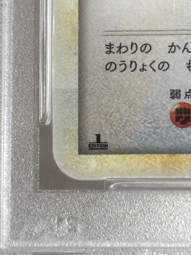 イーブイlegend L2レジェンドよみがえる伝説 058/080 PSA10