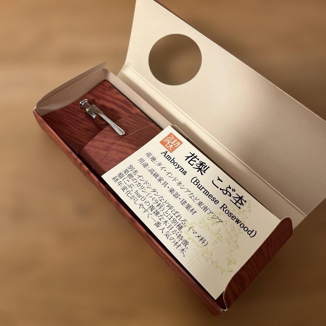1月20日まで！！工房楔　ペンシル楔　花梨瘤杢　0.5mm