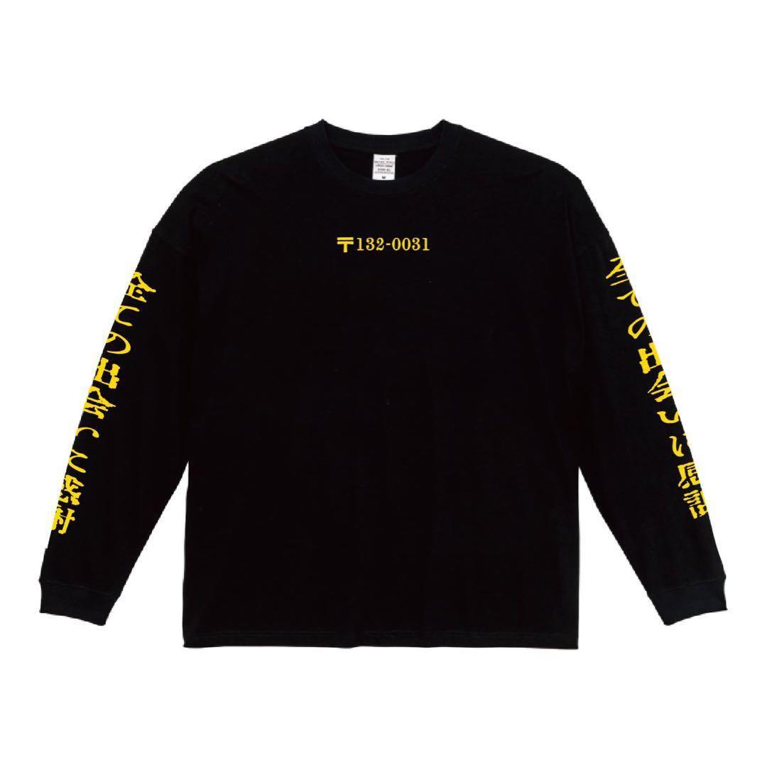 れてんジャダム　全ての出会いに感謝ロンT XL