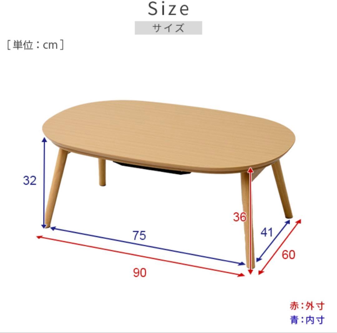 こたつテーブル＆布団セット YAMAZEN