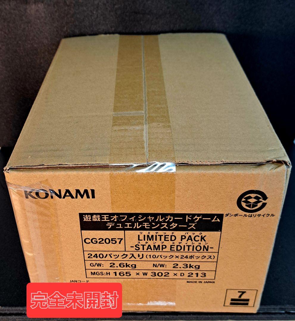 ★希少限定品★遊戯王【１カートン　スタンプエディション】完全未開封　24BOX
