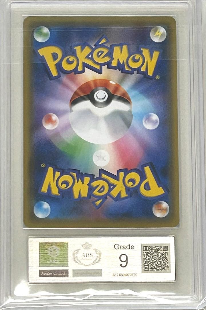 【ARS鑑定9】リーリエの全力 SR SM11b ドリームリーグ