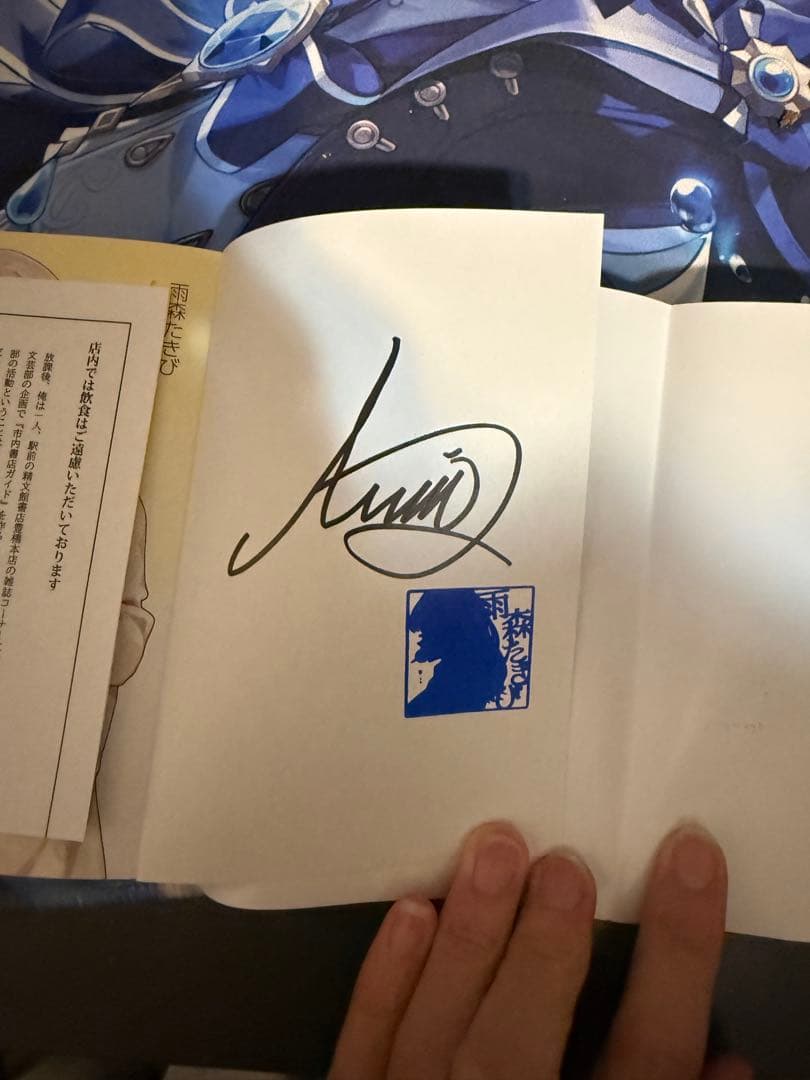 負けヒロインが多すぎる！ Vol.7 サイン本