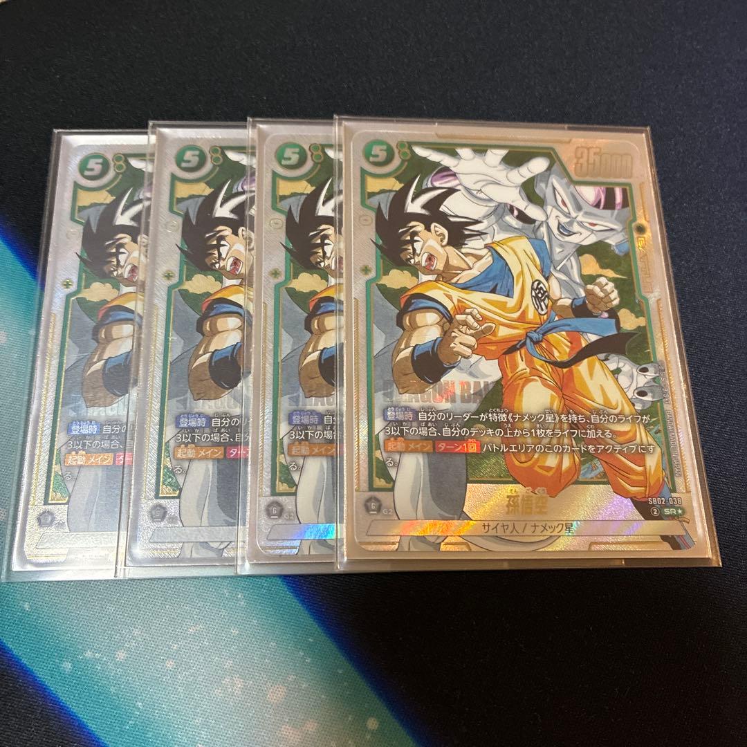 ドラゴンボールカード フュージョンワールド 孫悟空 SR パラレル