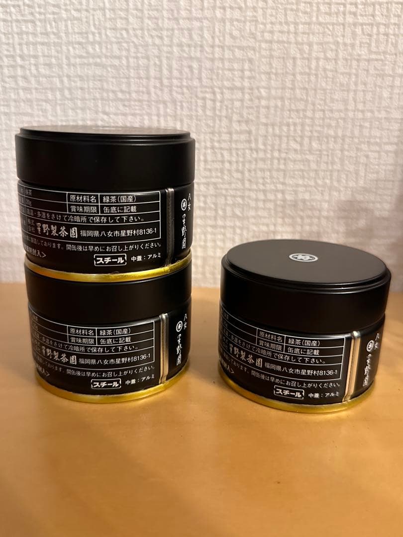 【星野製茶園】弥名の白　池の白　20g