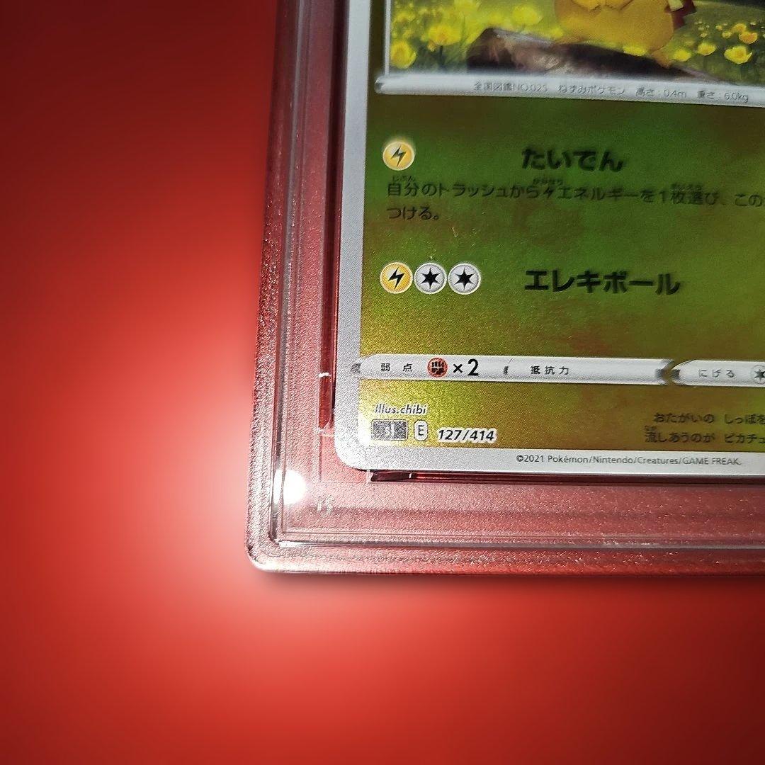 PSA10 ピカチュウ 127/414 SI 2021