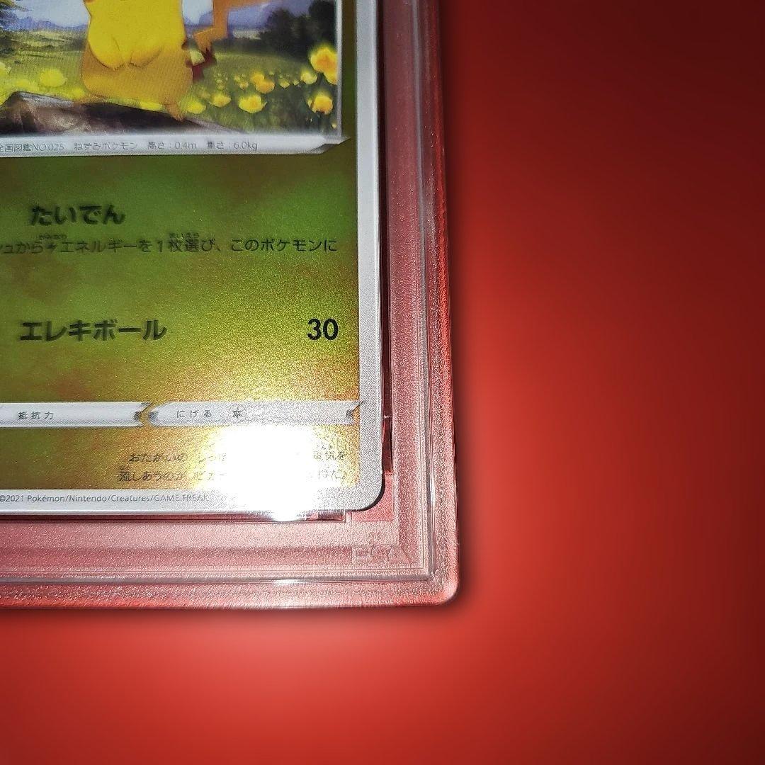 PSA10 ピカチュウ 127/414 SI 2021