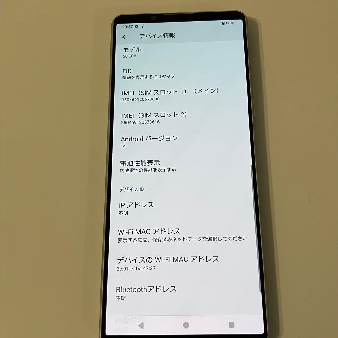 Sony Xperia 1 IV SOG06 本体 SIMフリー