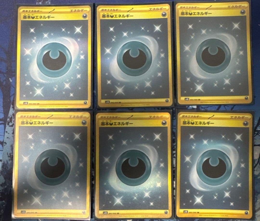 ポケカ 基本悪エネルギー UR　6枚