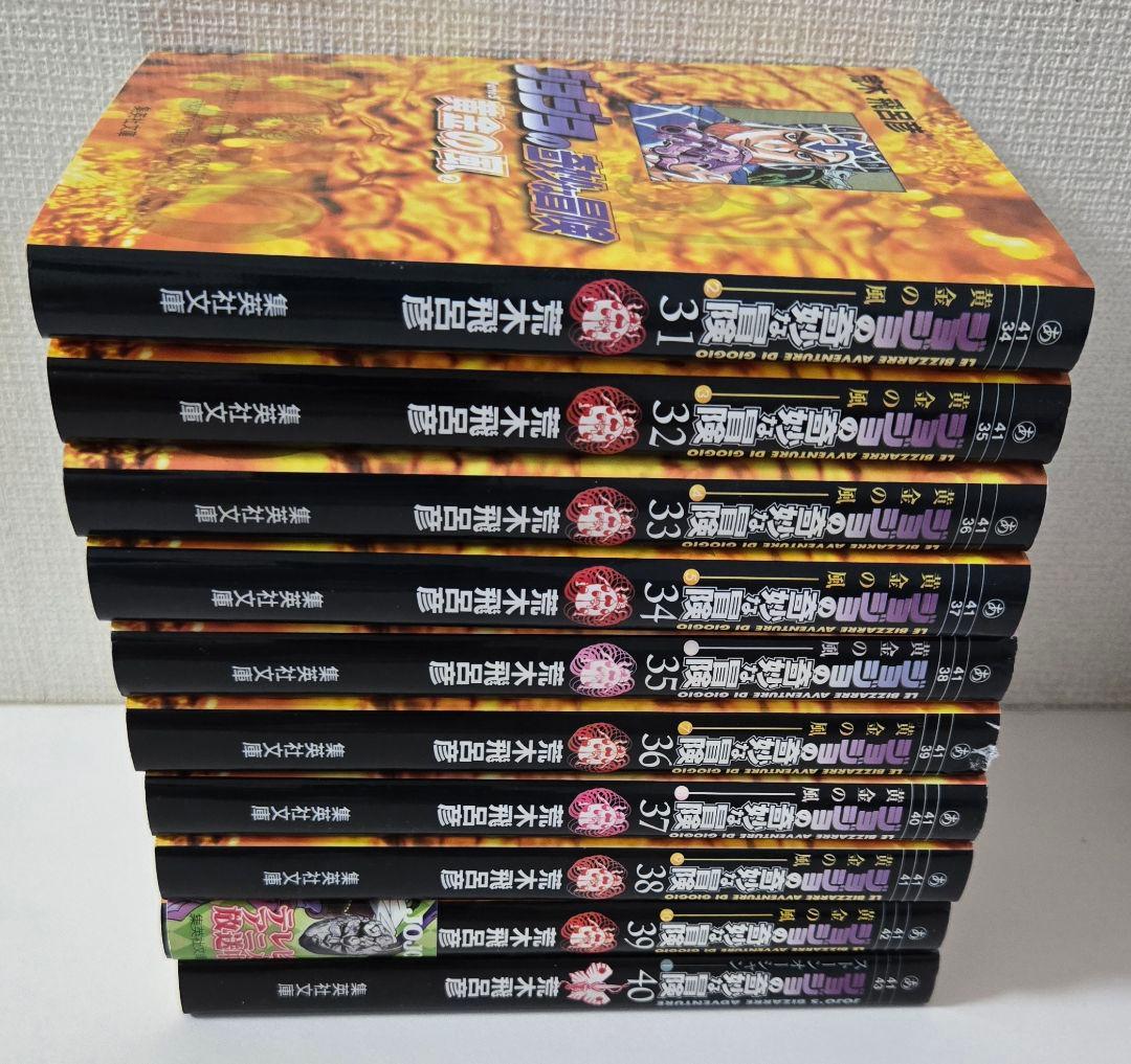 ジョジョの奇妙な冒険　文庫本　全50巻　荒木飛呂彦