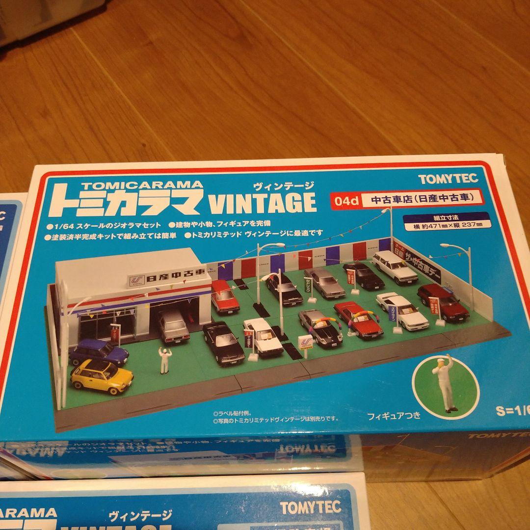 トミカラマ ヴィンテージ 4点セット 希少!!