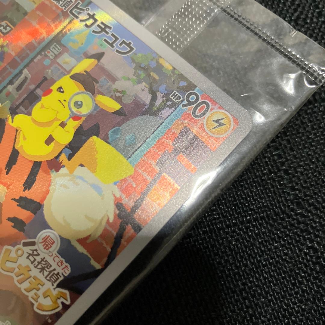 名探偵ピカチュウ PROMO SV-Pプロモカード 098/SV-P ポケカ