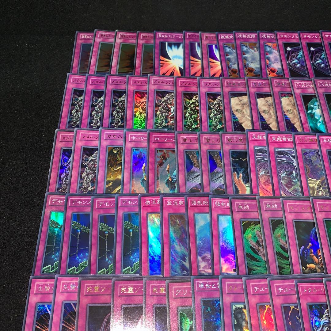 遊戯王 No.A9744 大量 汎用トラップ スーパー以上 まとめ 約210枚