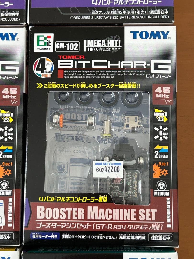 ラジコン BITCHAR-G TOMY 車体６台 コントローラー３台 セット