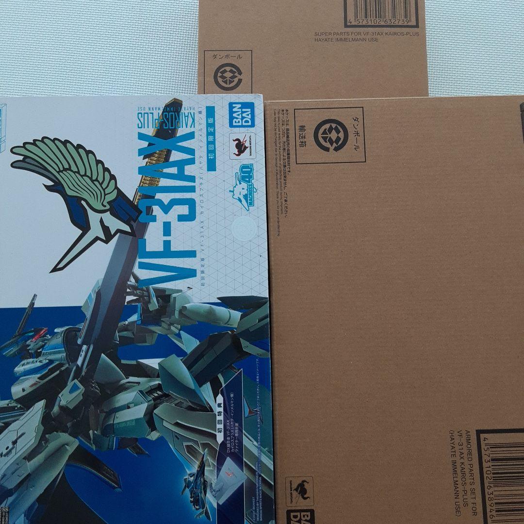 DX超合金マクロスΔ　VF-31AX カイロスプラス　スーパー　アーマードパーツ