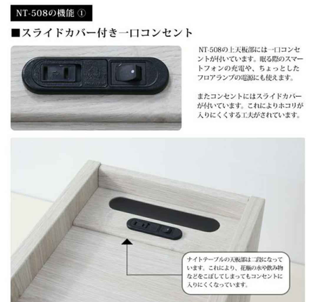 ナイトテーブル ベッドサイドテーブルNT508 茶ブラウン コンセント付 照明付