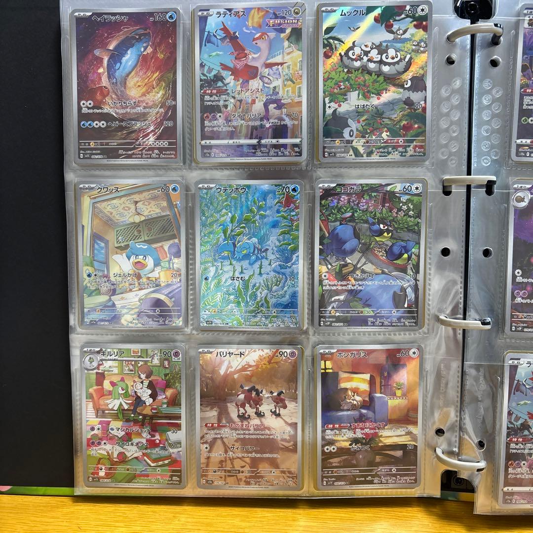 ポケモンカードar ファイル丸ごと