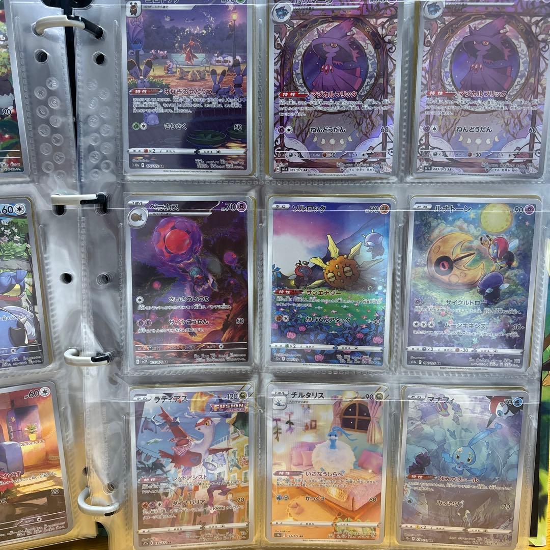 ポケモンカードar ファイル丸ごと