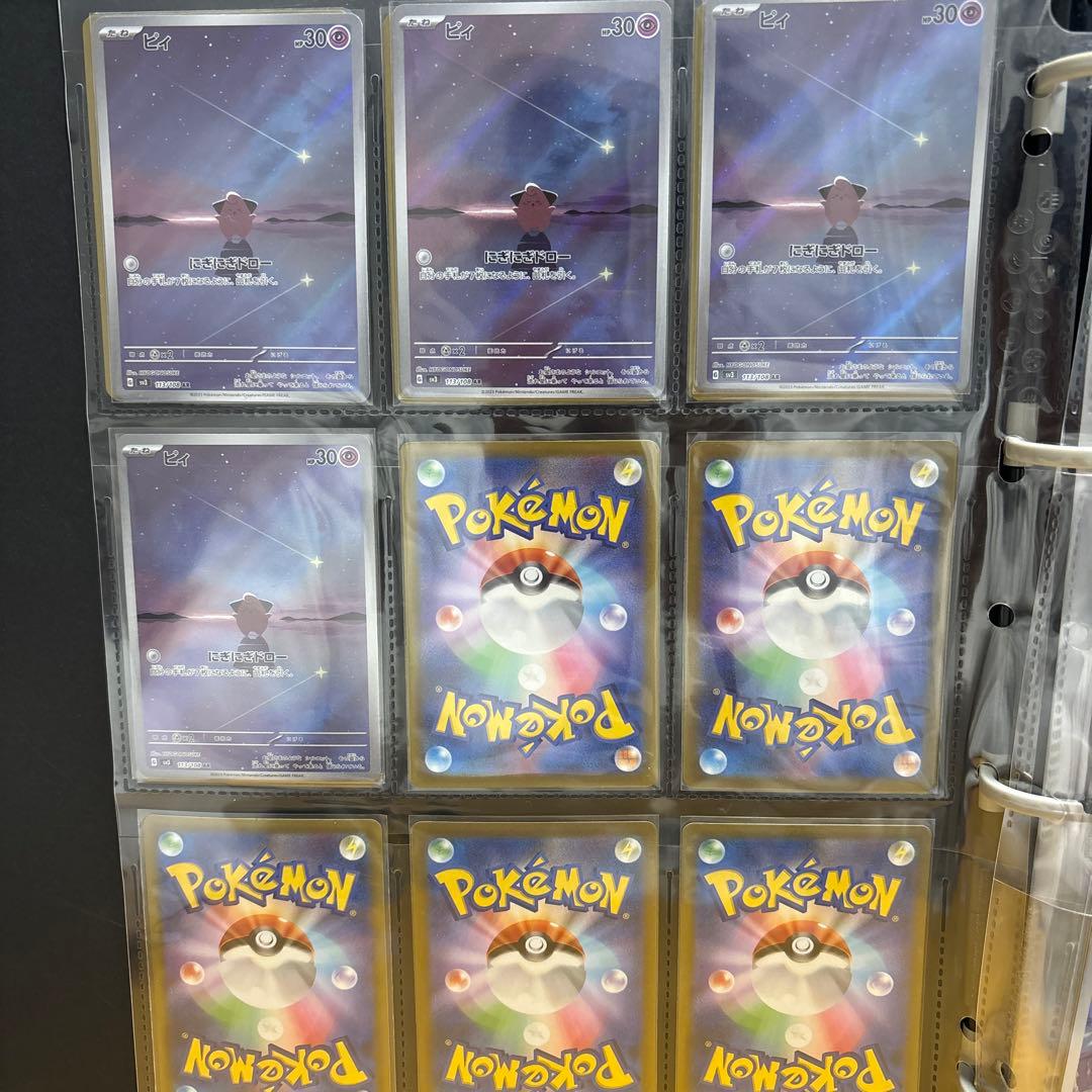 ポケモンカードar ファイル丸ごと