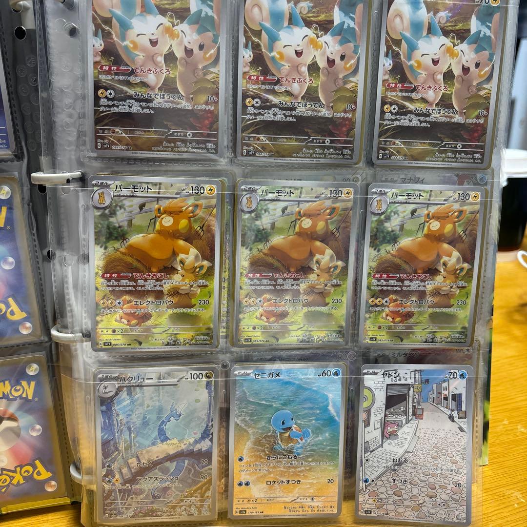 ポケモンカードar ファイル丸ごと